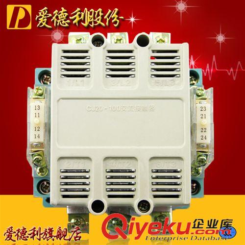 CJ20交流接觸器 100A交流接觸器 CJ20-100A-220V電機(jī)用交流接觸器 上德廠家批發(fā)原始圖片2