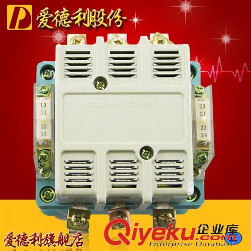 CJ20交流接觸器 60A交流接觸器 CJ20-63A-220V銀觸點接觸器 電機接觸器 保護線路原始圖片2
