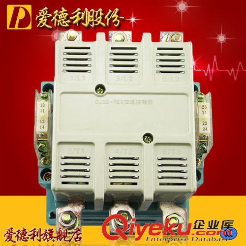 CJ20交流接觸器 接觸器廠家 交流接觸器CJ20-25A電機(jī)接觸器 AC220V380V各種電壓