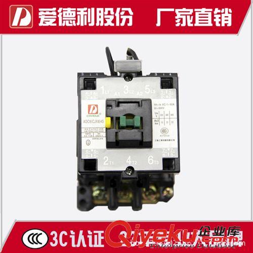 CJX8交流接觸器 集團直銷交流接觸器CJX8(B)-25 型號齊全 zgcm品牌愛德利