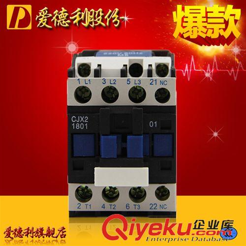 CJX2交流接觸器 直銷 CJX2-1810 交流接觸器 電機(jī)繼電器專用 18A交流接觸器 銀點(diǎn)