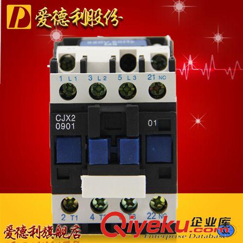 CJX2交流接觸器 直銷 交流接觸器CJX2-2501 25A交流接觸器 常開觸頭 銀觸點電機用