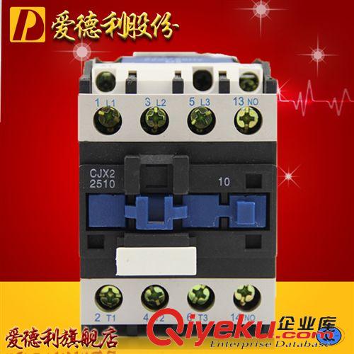 CJX2交流接觸器 上德直銷 交流接觸器CJX2-4011 銀點(diǎn) 40A交流接觸器 各種電壓可選