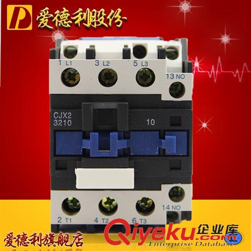 CJX2交流接觸器 上德直銷 交流接觸器CJX2-4011 銀點(diǎn) 40A交流接觸器 各種電壓可選