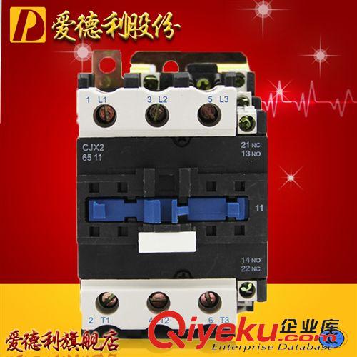 CJX2交流接觸器 低價批發低壓電器CJX2-8011系列銀點接觸器 3c認證  上德品質保障