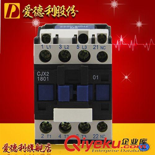 CJX2交流接觸器 批發(fā)220V交流接觸器 CJX2-0910-9A銀點(diǎn)接觸器 常開觸頭 電機(jī)專用