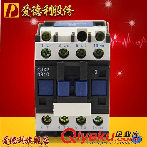 CJX2交流接觸器 廠家直銷 交流接觸器 CJX2-9511系列銀點電機專用接觸器 各種電壓