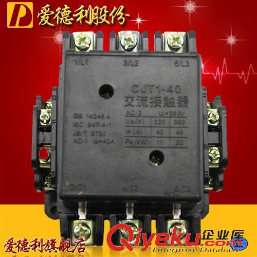CJT1交流接觸器 交流接觸器廠家批發10A交流接觸器CJT1-10A-110V220V380V各種電壓