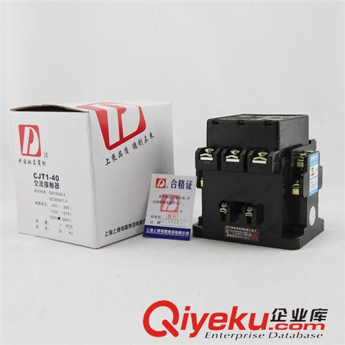 CJT1交流接觸器 廠家批發(fā) 40A交流接觸器CJT1-40A-220V380V 電機(jī)接觸器 各種規(guī)格原始圖片3