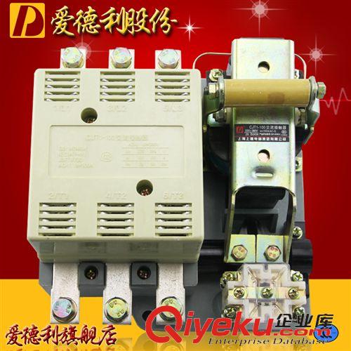 CJT1交流接觸器 交流接觸器廠家批發CJT1-150A交流接觸器/150A電機接觸器各種規格