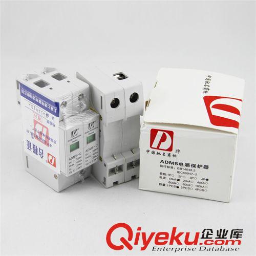 爆款專區 浪涌廠家ADM5-40KA/2P浪涌保護器 家用避雷器 電涌 電源防雷器原始圖片3