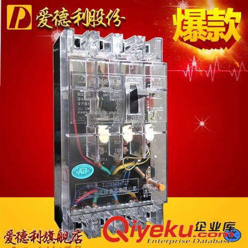 爆款專區(qū) 廠家直銷DZ20LE-160/4300空開及三相四線系列漏電斷路器/可視透明