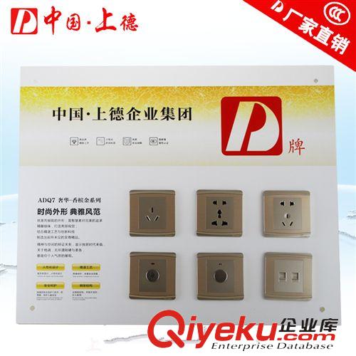 漏電斷路器 上德墻壁開關展板 墻壁開關展架 86型墻壁開關展示板 上德展板原始圖片2