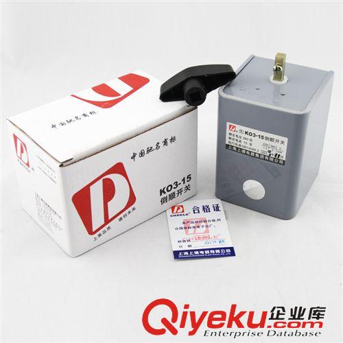 倒順開關 供應高品質電磁控制器K03-15A倒順開關  集團公司直銷愛德利原始圖片3
