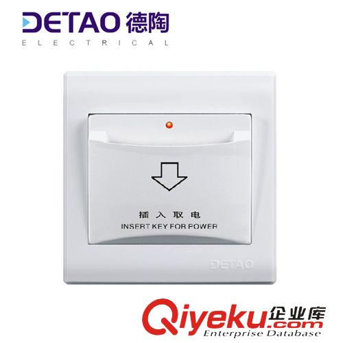 D1雅白系列 江西德陶酒店工程插卡開關(guān) d1-023插卡取電開關(guān)原始圖片3