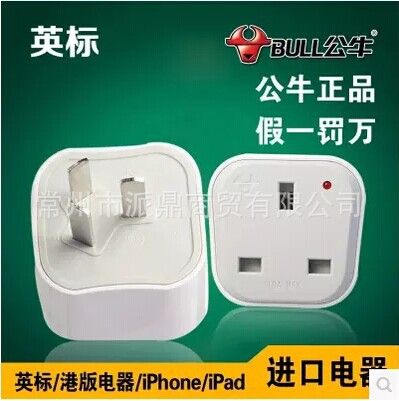 公牛系列 zp公牛插座插頭 GNT-10L5 單相二極可180旋轉插頭 10A 公牛插頭