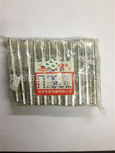 銀星電烙鐵 批發(fā)南京華夏銀星無鉛環(huán)保內(nèi)熱式長壽命烙鐵頭 焊嘴 20W 35W 50W原始圖片3