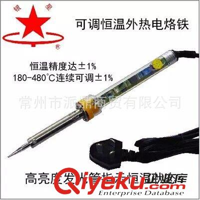銀星電烙鐵 tj批發(fā)zp南京華夏銀星牌TLW-75W木柄外熱式烙鐵芯 老品牌