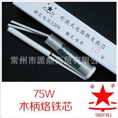 銀星電烙鐵 南京華夏zp 銀星調溫小型熔錫爐 98-B 功率150W 鍋體直徑50mm