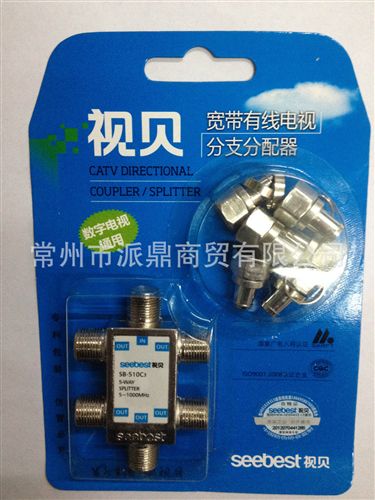 視貝系列產(chǎn)品 正品視貝SB--306C3有線電視信號分支器 分配器 一進三出 三分配