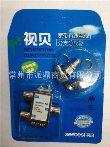 視貝系列產品 zp視貝SB--408C3有線電視信號分支器 分配器 一進四出 四分配