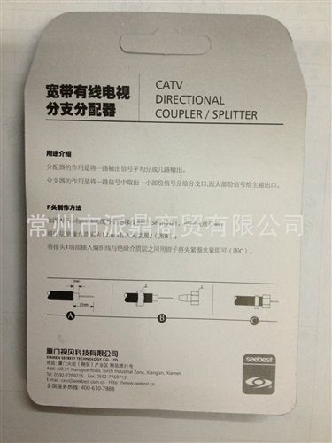 視貝系列產品 zp視貝SB--408C3有線電視信號分支器 分配器 一進四出 四分配原始圖片3