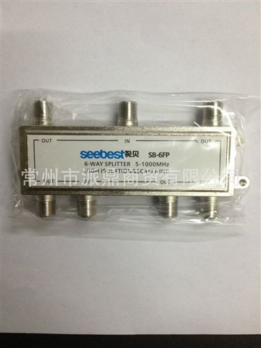 視貝系列產(chǎn)品 zp視貝SB-6FP有線電視信號(hào)分支器 分配器 一進(jìn)六出 六分配原始圖片2