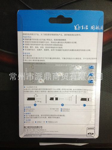 視貝系列產(chǎn)品 批發(fā)視貝8620D3有線電視信號(hào)一進(jìn)三出放大器 三放大 數(shù)字電視通用原始圖片3