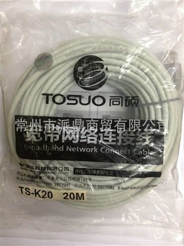 同碩系列產品 批發(fā)全銅同碩TS-K02超五類網線 帶水晶頭優(yōu)質跳線 成品網絡線 2米