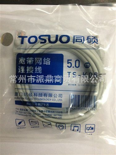 同碩系列產(chǎn)品 同碩高品質(zhì)AV .RF連接線1.8米TS-A603N適用機頂盒 音響等音視頻線