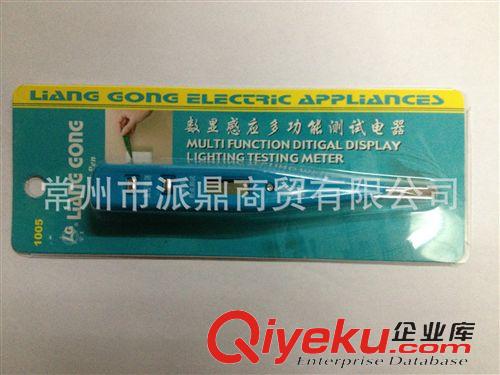 電筆 滬梁工 LED多功能帶燈夜視數(shù)顯感應(yīng)測電筆 試電筆 驗電筆 測漏電