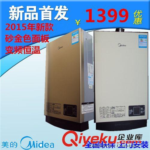 美的熱水器 zp美的2015新款玉瓷面板強排恒溫燃氣熱水器 家用恒溫熱水器