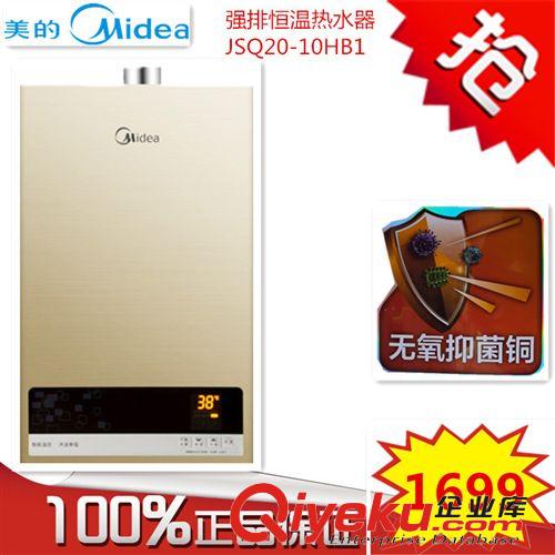 美的熱水器 zpMidea/美的強排式熱水器 家用燃氣熱水器 變頻恒溫熱水器10HB原始圖片2