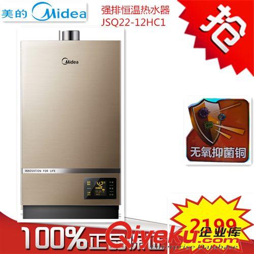 美的熱水器 總代直銷Midea/美的熱水器 家用快速燃氣熱水器 恒溫強排式熱水器原始圖片3