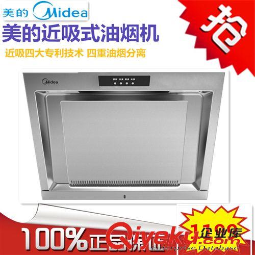 美的油煙機 總代直銷zp美的抽油煙機 近吸式家用歐式吸油煙機 側吸式油煙機