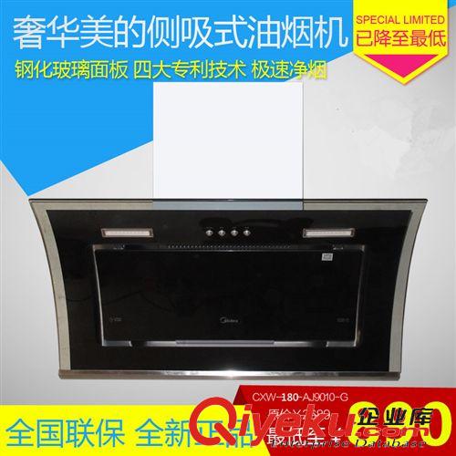 美的油煙機 總代直銷zp美的抽油煙機 美的新款大吸力側吸油煙機AJ9010-G