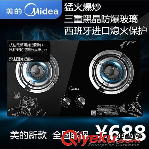 美的灶具 總代直銷zp美的燃氣灶嵌入式西班牙熄火保護節(jié)能家用燃氣灶批發(fā)