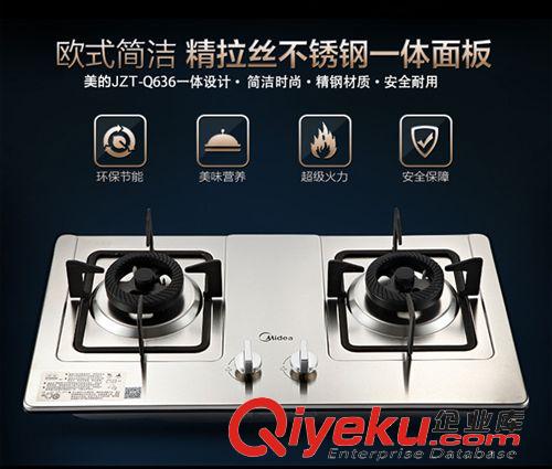 美的灶具 廠家直銷 Midea/美的家用燃?xì)庠?鋼化玻璃熄火保護(hù)節(jié)能雙眼燃?xì)庠?/>
            
            </a>
        </div>
    </div>
        <div   id=