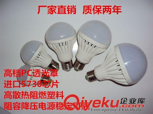 LED燈具 LED塑料球泡燈批發(fā) 多種規(guī)格LED燈泡暖白正白 廠家直銷 量大從優(yōu)原始圖片2