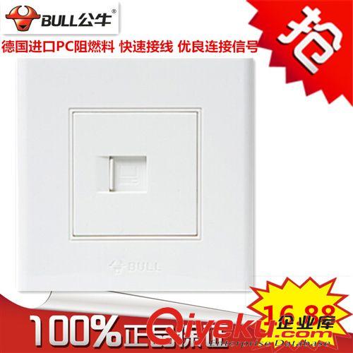 公牛開關 zp公牛開關面板插座電腦電視電話電腦一分支阻燃公牛開關插座