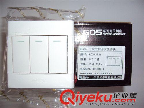 公牛開關 總代直銷zp公牛墻壁開關三開雙控PC阻燃料帶夜光G05K3112Y原始圖片2