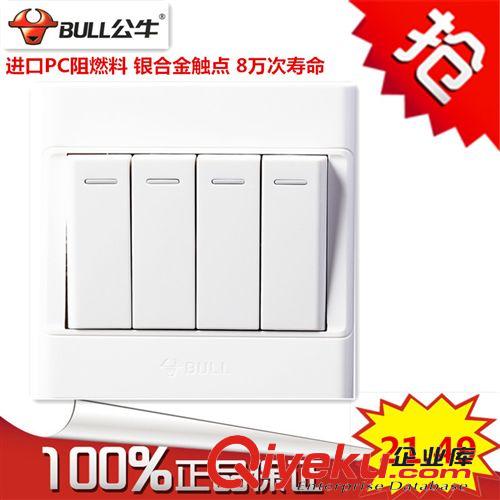 公牛開關(guān) 總代直銷zp公牛墻壁開關(guān)PC阻燃料8萬(wàn)次壽命帶熒光G05K412Y