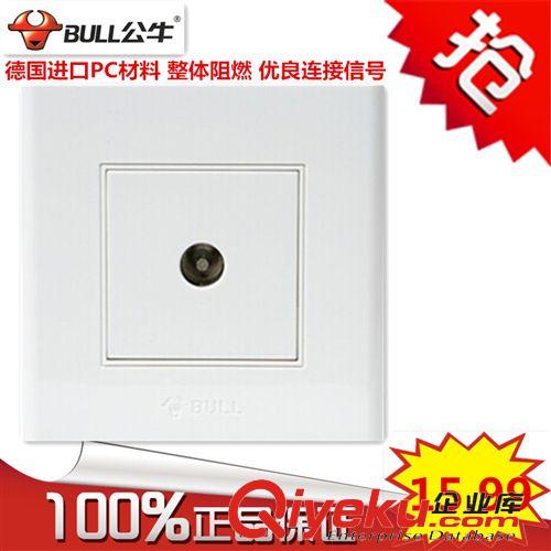 公牛開關(guān) 總代直銷86型公牛開關(guān)電視插座 有線電視插座G05T103