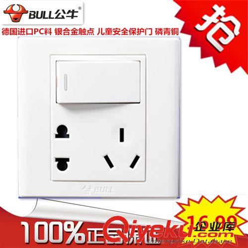 公牛開關(guān) zp公牛 一開五孔 一開二三插 進(jìn)口PC阻燃料 兒童保護(hù)門墻壁開關(guān)