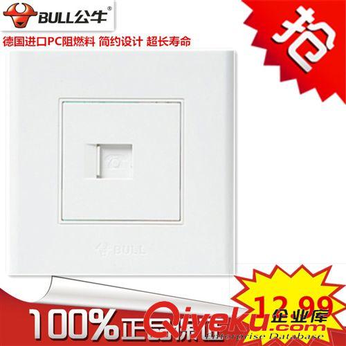公牛開關(guān) 總代直銷86型zp公牛電話插座 德國(guó)PC進(jìn)口阻燃料 超長(zhǎng)壽命