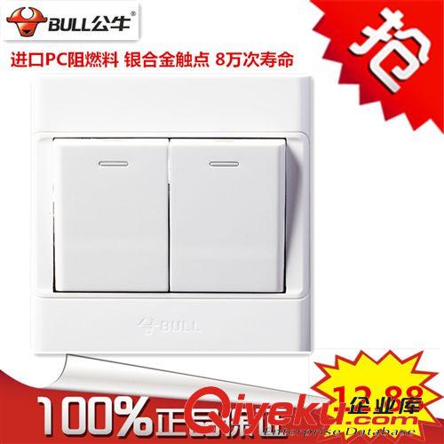 公牛開關(guān) zp公牛開關(guān)兩開雙控帶熒光德國(guó)拜耳阻燃?jí)Ρ陂_關(guān)插座G05K212Y