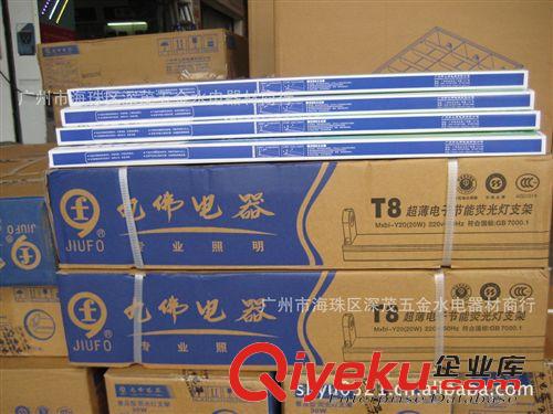 光源·燈具 九佛電器T8電子節能超薄熒光燈支架（20W 30W 40W）