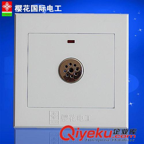 A6 工程系列 櫻花電工A6工程系列聲光控延時開關 86型墻壁光電紅外感應開關