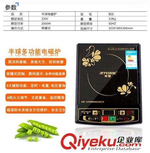 廚房家電 量大從優(yōu)特優(yōu)黑晶微晶面板陶瓷面板半球50--60煎炸燉奶電磁爐火鍋原始圖片3