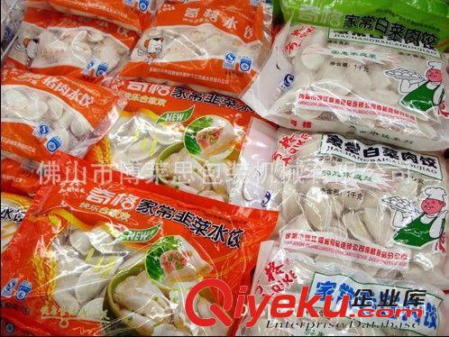 食品包裝機(jī) 供應(yīng)速凍食品包裝機(jī)械 水餃包裝機(jī) 背封顆粒包裝機(jī)